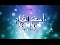 SHOLAWAT AS'ADUL AYYAM || [Lirik]