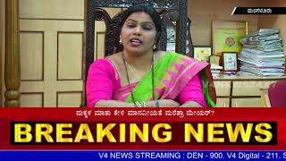 Inhuman Behavior of Mangalore City Corporation Mayor Kavitha Sanil.