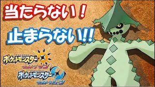 回避は無限の可能性！ノクタスは砂塵に紛れ隙を突く！全てのポケモンに輝きをシリーズ：ノクタス編【ポケモンUSUM】