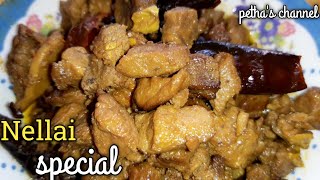 நெல்லை Special எண்ணெய்க் கறி | Nellai Special Ennai karee recipe in tamil |