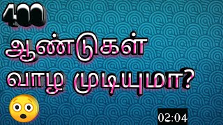 400 ஆண்டுகள் வாழ முடியுமா?