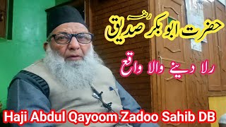 Emotional bayan//Haji Abdul Qayoom Zadoo Sahib about Hazrat abubakar Siddiq razi Allahu tala