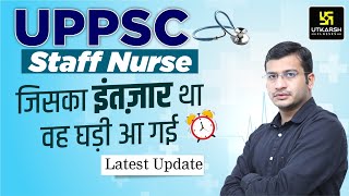UPPSC Staff Nurse Exam 2023 | UPPSC Staff Nurse Latest Update | By Siddharth Sir