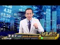 2023.09.19【材料 為何八月入選奇兵！ 矽光子的潛力股仍看好！ 小心！ 有ai的空頭股票出現】 財富密碼 陳柏宏分析師