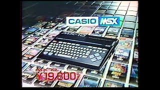 CM　カシオ　MSX MX-10　1985年