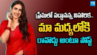 Niharika Konidela shared an interesting post on her | Tollywood Latest | @SakshiTVCinema