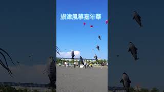 高雄 旗津 風箏節 鄰近 風車公園 星空隧道 Kaohsiung, Taiwan 4K Netflix《 非常律師 禹英禑 》이상한 변호사 우영우 鯨魚 造型 風箏