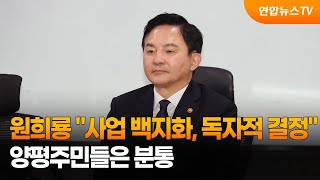 원희룡 \