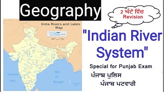 Complete Indian Rivers Analysis || ਪੰਜਾਬ ਪੁਲਿਸ || ਪਟਵਾਰੀ || ਨਾਇਬ ਤਹਿਸੀਲਦਾਰ || PSSSB||