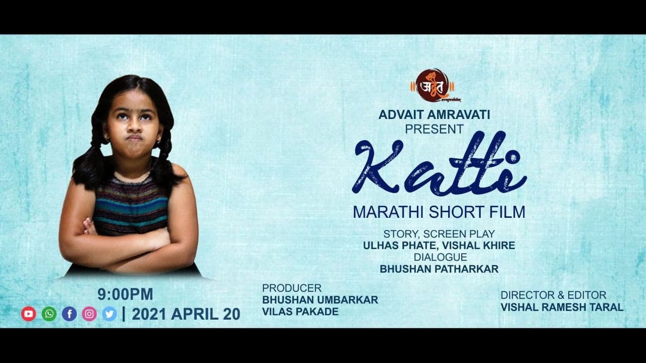 Katti Marathi Short Film Youtube