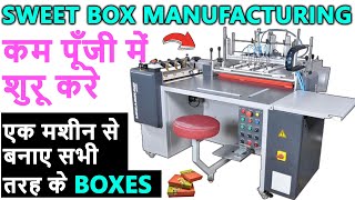 Sweet Box Making Business || Sweet Box Making Machine || Small Business Idea 2022