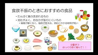 【がんと食事】食欲不振・下痢・便秘の対処法！【管理栄養士】