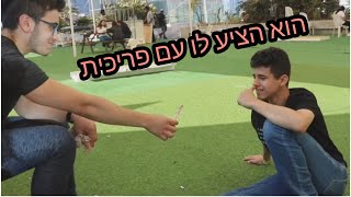 הוא חולה על פריכיות l מפגש יוטיוברים 59