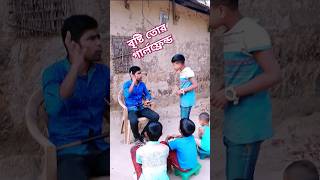 ওমরের গার্লফ্রেন্ড বৃষ্টি 😇🤣 #shorts #comedy #rasel20media