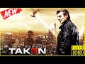 BLOCKBUSTER Movie 2024 | Liam Neeson Action Movie | Top Action Movies Hollywood 2024 in English