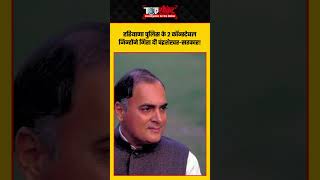 हरियाणा पुलिस के 2 कॉन्स्टेबल जिन्होंने गिरा दी Chandra Shekhar! #rajivgandhi #rahulgandhi