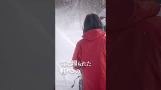 除雪機の使い方【神回】北海道の大雪 Japanese country life Hokkaido 貧困女子りんの田舎暮らし #shorts