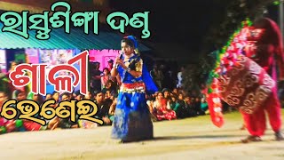 Athmallik danda nacha || ରାସଶିଙ୍ଗା ଦଣ୍ଡ ଶାଳୀ ଭେଣେଇ ଦଣ୍ଡନାଚ ଆଠମଲ୍ଲିକ୍ ||#danda#dandanacha#salibhenei