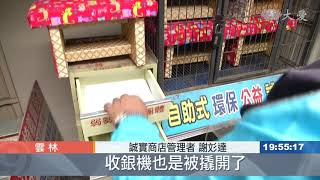 廢電池換沙發椅 環保誠實商店接連遭竊