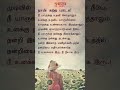 நான் கற்றுக்கொண்ட பாடங்கள் tamil செய்திகள் latest தமிழ்