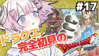 【ドラクエ10オンライン】完全初見が冒険に出る！！第2章突入⚔️✨初見様大歓迎【魔酔てち/Vtuber】