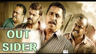 Outsider | Tamil Full thriller suspense movie | Sreenivasan,Indrajith,Pasupathy | Premlal | Sangeeth