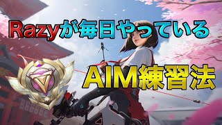 AIMを鍛えたかったらこれを見ろ！🦍ゴリラAIM🦍を身につける方法！ #HyperFront #未来戦場