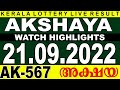 KERALA LOTTERY AKSHAYA AK-567 KERALA LOTTERY RESULT 21/09/2022 | KERALA RESULT TODAY