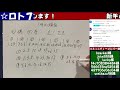 【ロト7】１月の統計データで数字選び！継続企画です！【ロト7予想最新】宝くじ