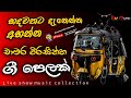 chamara weerasinha songs collection • චාමර වීරසින්හ ගී එකතුවක් •° chamaraweerasinghe sinhala