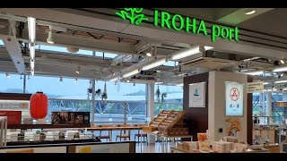 IROHA port広島空港店 お店紹介