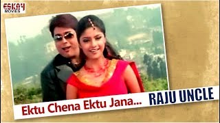Ektu Chena Ektu Jana | Full Song | Prosenjit Chatterjee, Sayantani Ghosh | Raju Uncle | Eskay Movies