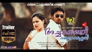 Achayathi From Changanaserry Malayalam Short Film Trailer HD