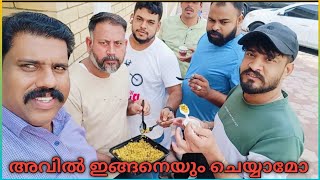 @PADKBLOGPADK അവിൽ ഉപ്പുമാവ് താരമായി #cooking #അവിൽ ഉപ്പുമാവ് #malayalam #youtuber #cookingvideo