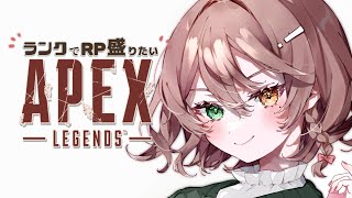 【APEX】朝活ソロランクっ【 酢酸かのん / 清楚系】