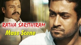 Ratha Sarithiram - Mass Scene | Suriya, Vivek Oberoi, Priyamani, Ram Gopal Varma
