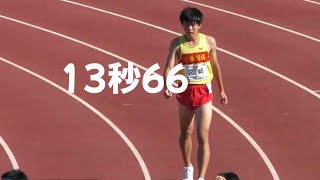 大会新を大幅に上回るタイム！決勝  U16男子110mH  U18/U16陸上  JOCジュニアオリンピック2023