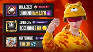 УНИЖАТОРЫ ЛОКАЛКИ В 120 ФПС?!😳(PUBG MOBILE 3.5)