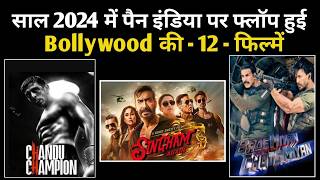 साल - 2024 में पैन इंडिया पर फ्लॉप हुई Bollywood की - 12 - फिल्मे || CINEMA JOURNEY EXPLAIN