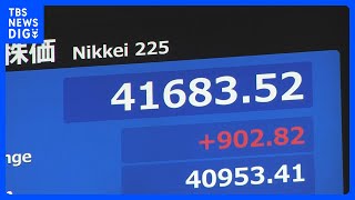 【速報】日経平均一時900円以上値上がり 取引中の史上最高値を更新｜TBS NEWS DIG