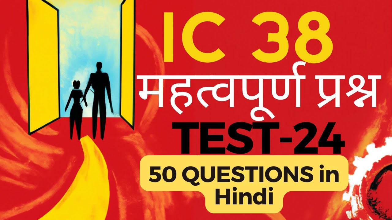 IC 38 Exam Important Questions And Answers| IC38 Mock Test -91| LIC ...