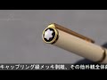 montblanc モンブラン ボールペン ノブレス オブリージュ クリーム