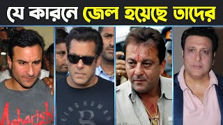 বলিউডের জনপ্রিয় তারকার জীবনের কাহিনী | Bollywood Famous Celebrities