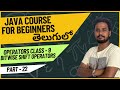 Core Java Course - Bitwise Shift Operators in Java Explained - Part 22 | Java Programming