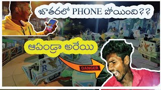 #PANGAL LASTDAY OF EDHAMMA JATHARA||మా ఫ్రెండ్స్ తో JOINT WHEEL AND BREAKE DANCE ఎక్కినం |FULL ENJOY