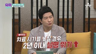 ※황반변성의 무서움※ 실명의 가장 큰 원인이 되는 황반변성..! | TV 주치의 닥터 지.바.고 312 회