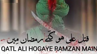 21 Ramzan Whatsapp Status | Qatl Ali Hogaye Ramzan Main | Mesum Abbas | 21 Ramzan Status 2022