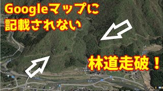 【謎の林道】狭い山奥ダート林道で、よりにもよって道幅一杯のパワーショベルが対向車で現る。見たことない珍しい砂防ダムも発見！滋賀県余呉町菅並　字幕推奨翻訳あり　Translation subtitles