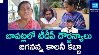 TDP Leader Occupied Jagananna Colony in Bapatla | జగనన్న కాలనీ కబ్జా | @SakshiTV