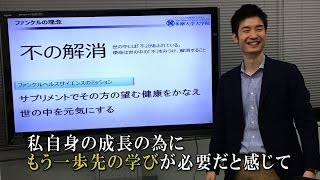 ファンケル新卒採用　先輩社員紹介　～あなたが「ファンケル」に入社した理由は？～